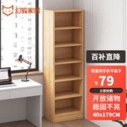 幻狐 落地多层墙角置物架 北欧枫木色 40*24*179cm
