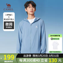 CAMEL 骆驼 冰山2.0丁真同款原纱防晒衣男女士凉感速干春夏户外轻薄透气外套 090A烟松蓝，男女同款 XL
