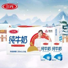 三元（SAN YUAN）小方白全脂纯牛奶 250ml*24盒*  2件 +  凑单品