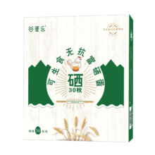 谷蛋乐 可生食无抗富硒蛋 30枚礼盒1500g
