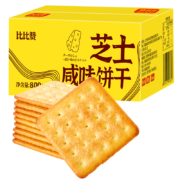 概率券、首购、plus：比比赞（BIBIZAN）芝士咸味饼干760g