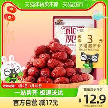 88VIP会员：三只松鼠 新疆免洗枣 500g