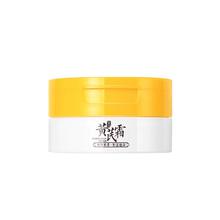 天降1.5元 补水保湿黄芪面霜*1盒