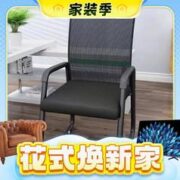 仰林 电脑椅 黑色弓形脚 黑网