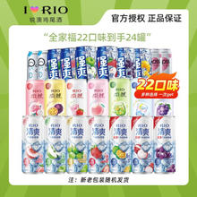 RIO 锐澳 强爽微醺清爽全家福 330ml*24罐