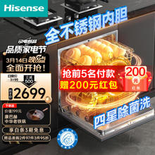 Hisense 海信 WQ8-C310洗碗机 12套 嵌入式
