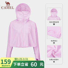 CAMEL 骆驼 冰感速干防晒衣女士短款防紫外线UPF50+透气抑菌户外皮肤衣夏季 120熏衣紫 S