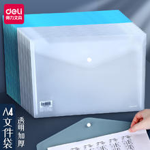 deli 得力 透明文件袋 5只