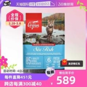 Orijen 渴望 六种鱼猫粮5.4KG