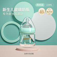 欧贝妮 新生婴儿玻璃奶瓶初生宝宝奶瓶喝水喝奶0-6个月防胀气30.4元