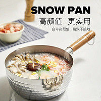 Velosan 不锈钢家用不粘锅小奶锅 雪平锅 18cm