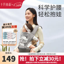 十月结晶 婴儿背带腰凳 豪华款【青鸾灰】