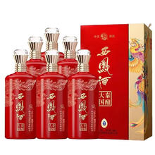 西凤 年份封藏52度凤香型白酒500ml整箱6瓶