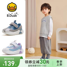 B.Duck 小黄鸭童鞋春季新款厚底跑步鞋 米灰