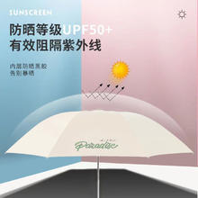 88VIP会员：天堂 伞雨伞黑胶伞