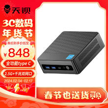 天钡 N-box Pro迷你主机 12代新酷睿N100四核四线程 16G DDR5内存/无硬盘(准系统)