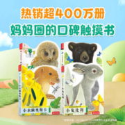 《亮丽精美触摸书系列·小兔比利》（精装）