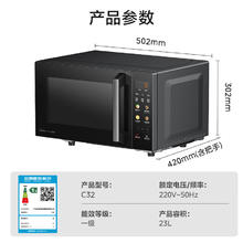 Midea 美的 C32 微波炉 变频微烤一体机