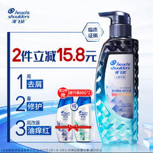 京东PLUS：海飞丝 专研排浊洗发水 300g（赠 洗发水80ml*2）