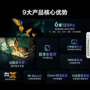 海信电视75E3G-PRO 75英寸 六重120Hz高刷 130%高色域 2GB+32GB内存 8大投屏方式电视机