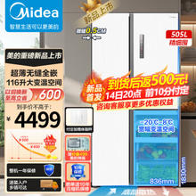 Midea 美的 无缝全嵌系列 MR-530WUKPZE 双开门冰箱 505升 白色