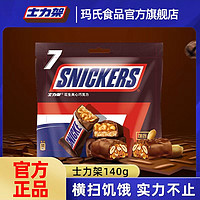 SNICKERS 士力架 花生夹心巧克力140g