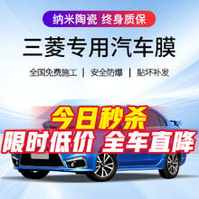 QUANTMAY 量美 适用于三菱汽车贴膜全车隔热防爆防晒太阳膜车窗前挡玻璃隐私膜 全车中隐蔽隔热率98% 高隔热护肤 欧蓝德 劲炫 ASX 奕歌 翼神