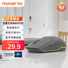 方正Founder 方正（Founder）无线双模鼠标 N500 人体工学 2.4G无线蓝牙