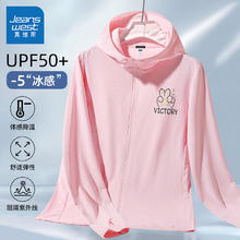 JEANSWEST 真维斯 情侣防晒衣 UPF50+