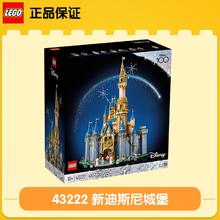 LEGO 乐高 积木43222迪士尼城堡男女孩拼装玩具收藏款