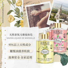 Jeanne En Provence 普罗旺斯的珍妮 法国进口JEP香氛马赛液体皂500ml 清洁滋润一洗即净