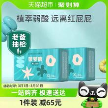 88VIP会员：BoBDoG 巴布豆 新菠萝 拉拉裤 XL72片