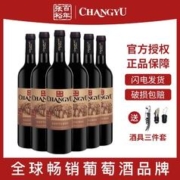 CHANGYU 张裕 正品多名利张裕印象干红葡萄酒赤霞珠红酒整箱6支装年货送礼