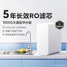 家装季：Xiaomi 小米 MR1082 反渗透纯水机 米家净水器1000G