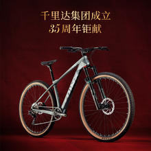 TRINX 千里达 V35PRO禧玛诺男款单车超轻10速气叉碳纤维车架山地车自行车
