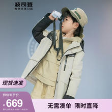 BOSIDENG 波司登 2024春秋羽绒服一手长短款轻薄时尚经典百搭保暖外套T40132340 坚果色7535 130/64