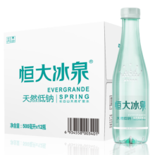 恒大冰泉 长白山饮用天然低钠矿泉水 500ml*12瓶 整箱装