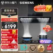 SIEMENS 西门子 CXW-280-LSVT1B3BNW 超薄侧吸烟灶套装天然气
