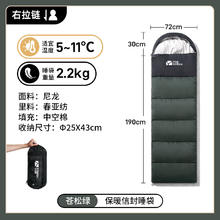 京东PLUS：牧高笛 祥云睡袋 单人隔脏信封式加厚睡袋 2.2KG EX19562004