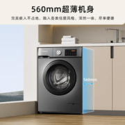 SKYWORTH 创维 10公斤滚筒洗衣机全自动变频电机 一级能效 超薄大容量 除菌螨 XQG100-B26RB