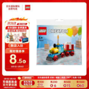 LEGO 乐高 积木玩具 创意系列 30642 火车 6岁+ 生日礼物 摆件