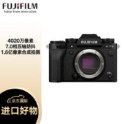 FUJIFILM 富士 X-T5/XT5 微单相机 单机身 4020万像素 7.0档五轴防抖 6K30P 经典机械拨盘