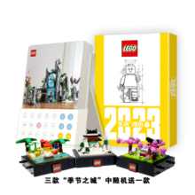 乐高（LEGO）乐高日历周历台历2023创意桌面翻页日历 90周年纪念品（带玩具）