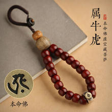 MISHENLER 每学 本命年生肖钥匙扣挂件 12生肖