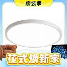 春焕新、家装季：卡特加特 led吸顶灯 高透白光 12w