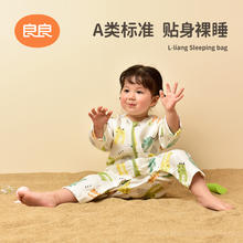 88VIP会员：L-LIANG 良良 婴儿纱布睡袋