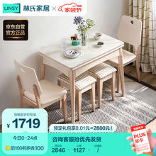 LINSY 林氏家居 玻璃可伸缩折叠餐桌简约实木脚桌椅LS159餐桌+A餐凳*2+A餐椅*2