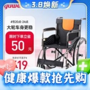 20点开始：yuwell 鱼跃 轮椅H050 全钢管升级加固可折叠 老人轮椅车老年轻便折叠轮椅