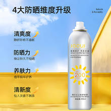 88VIP会员：socus 海洋主义 防晒喷雾 200ml
