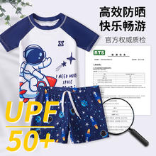 卓好姿 儿童泳衣男童分体中大童宝宝速干男孩游泳衣2024新款泳裤泳装套装